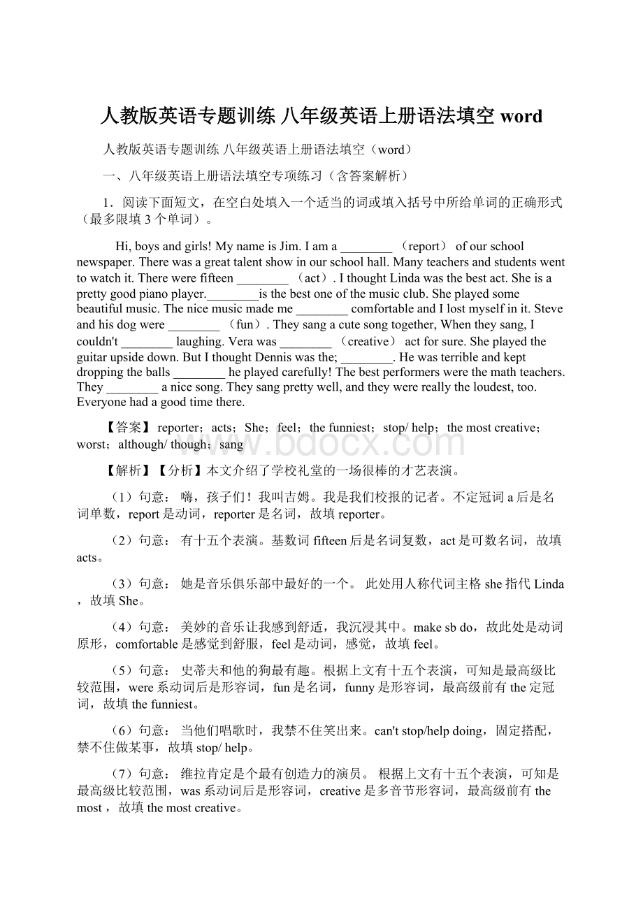 人教版英语专题训练 八年级英语上册语法填空word.docx