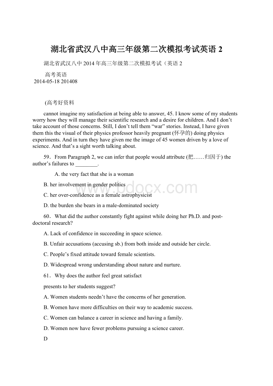 湖北省武汉八中高三年级第二次模拟考试英语2Word下载.docx