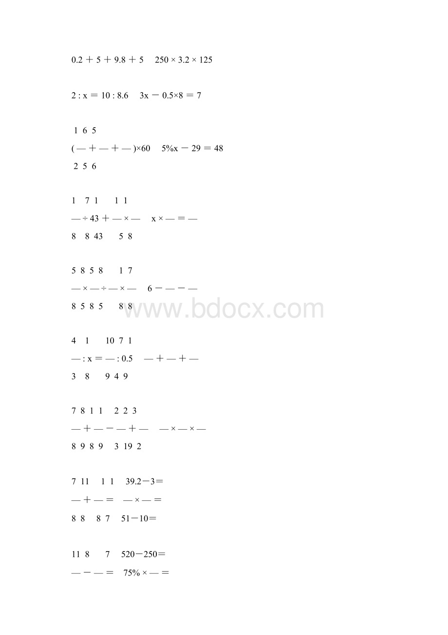 小学六年级数学毕业考试计算题精选 49Word文件下载.docx_第2页