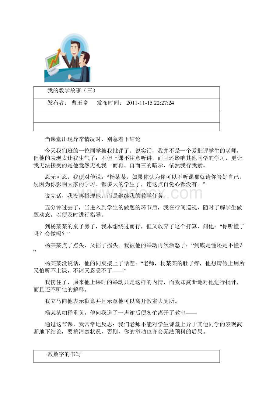 匆匆的我们就要说再见了心中纵有万般不舍也怎奈天Word文档下载推荐.docx_第2页