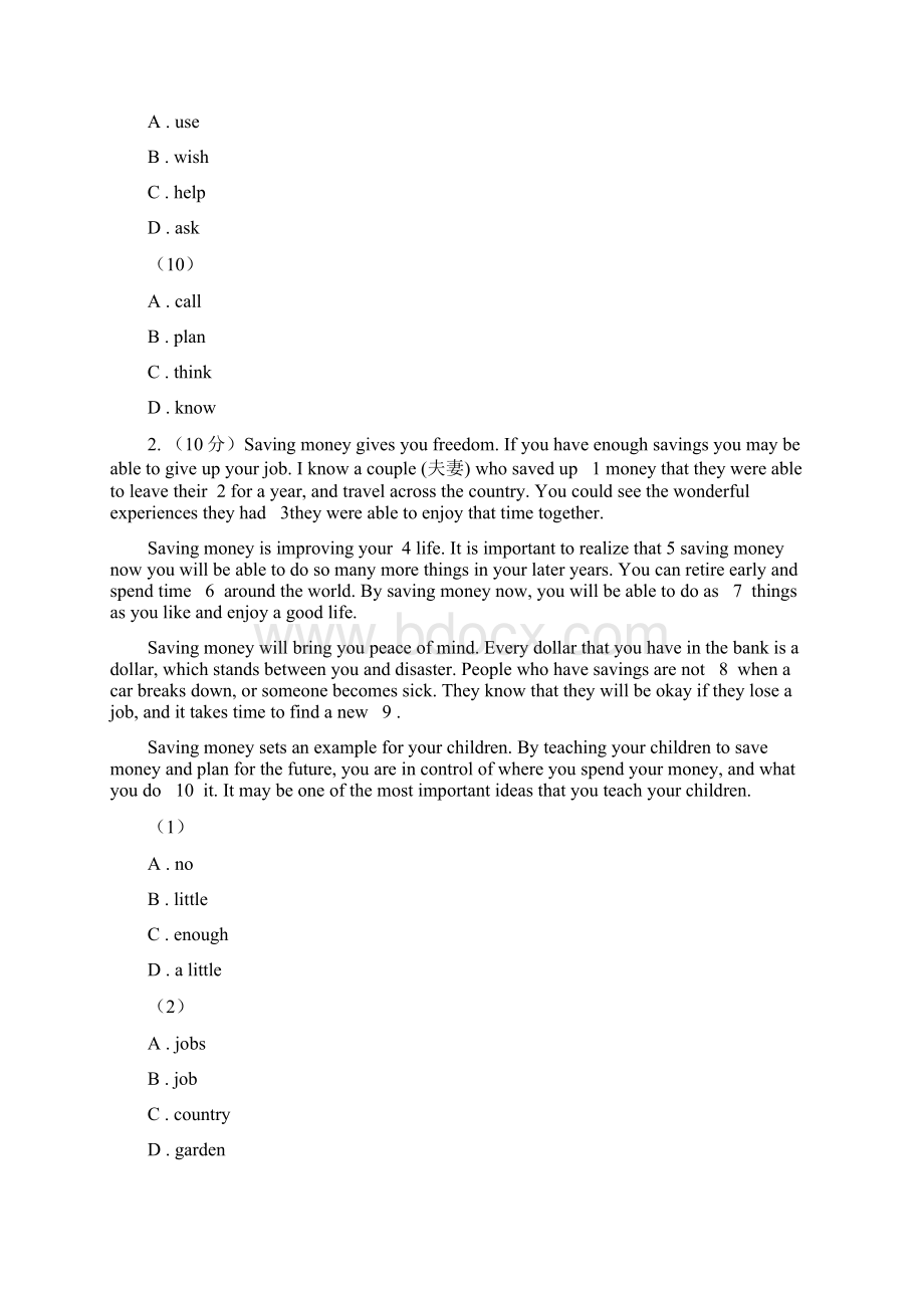 届九年级英语阶段二检测A卷.docx_第3页