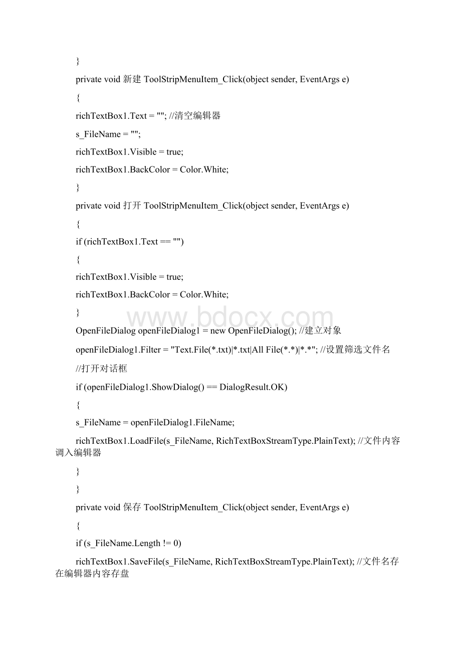 c#考试资料自整理.docx_第2页