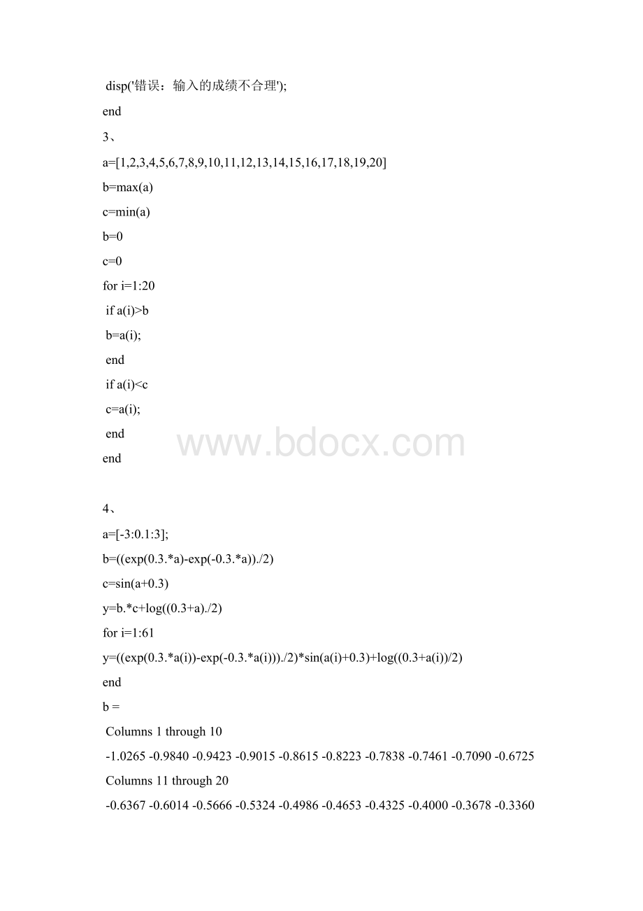 matlab习题第三章Word下载.docx_第2页