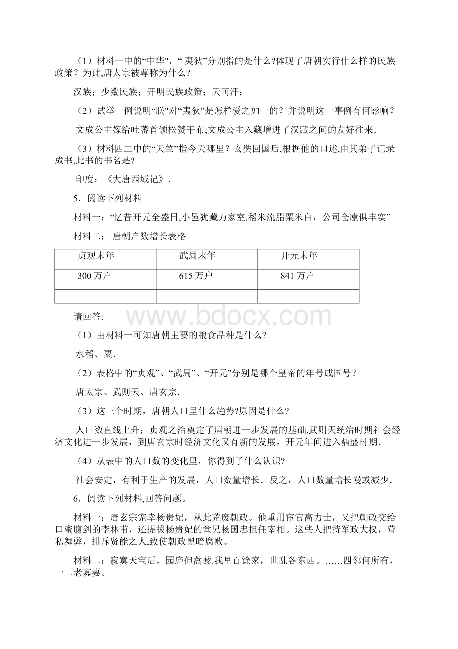 精编七年级历史下学期材料练习题含答案文档格式.docx_第3页