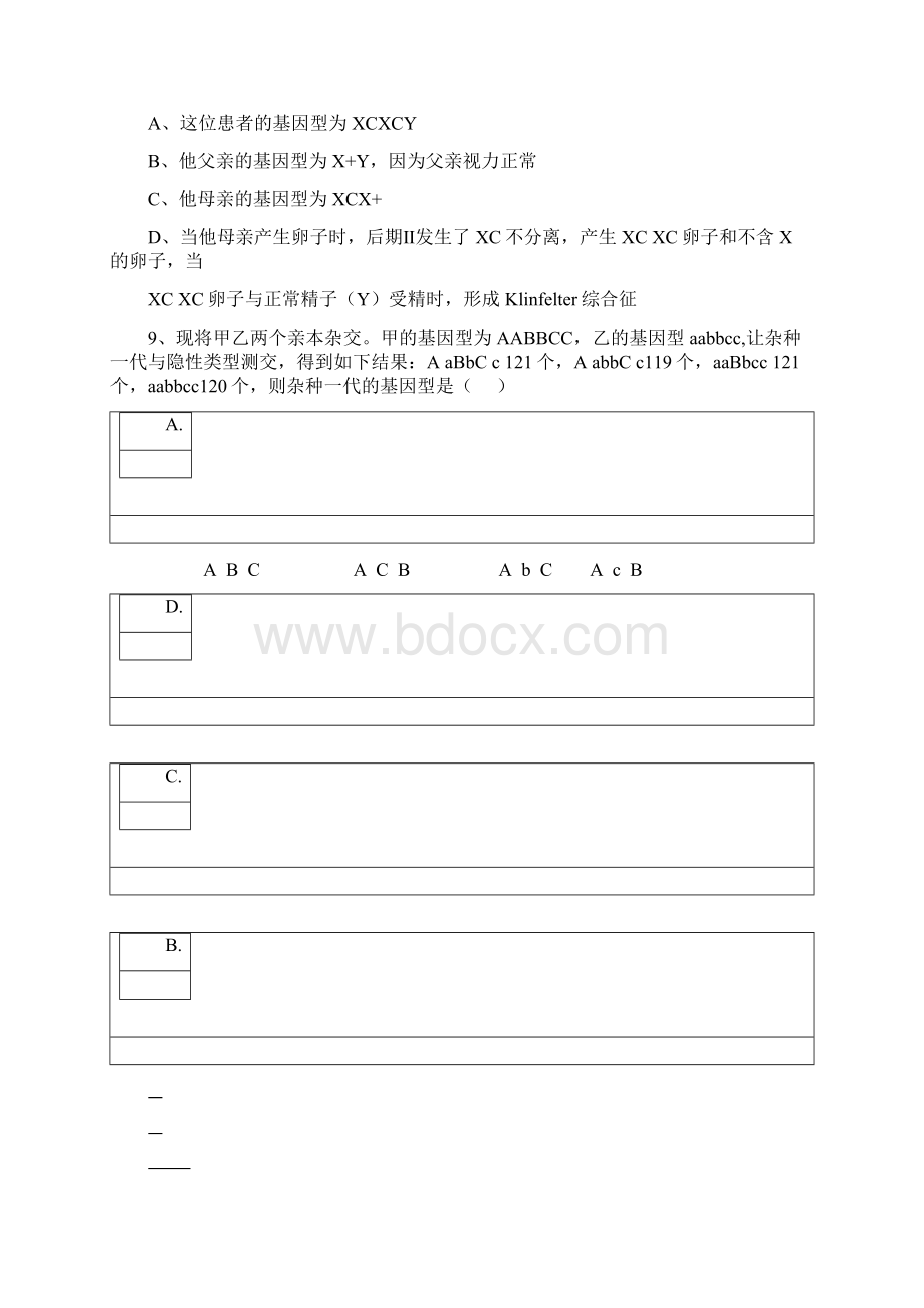 普通遗传学试题库及答案不是一般好Word文档格式.docx_第3页