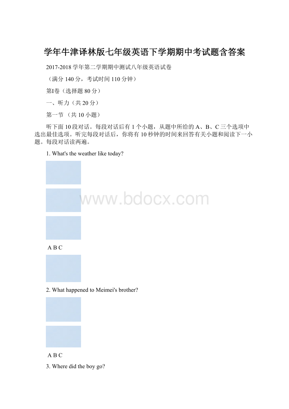 学年牛津译林版七年级英语下学期期中考试题含答案Word文档下载推荐.docx_第1页