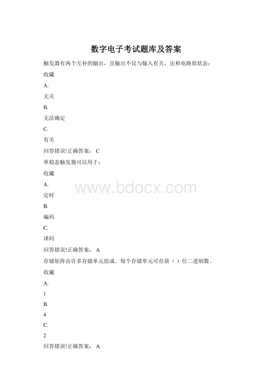 数字电子考试题库及答案.docx_第1页