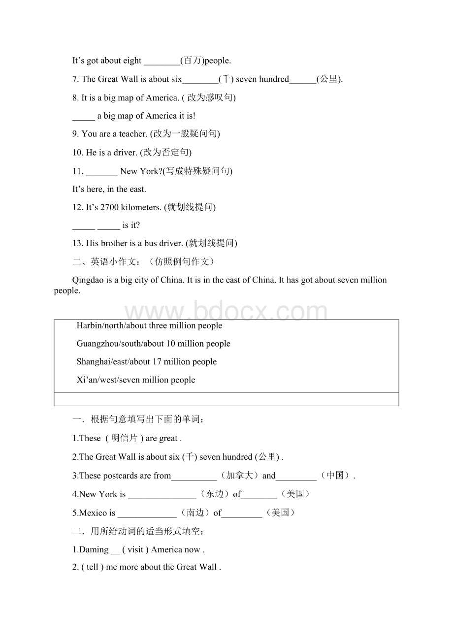 英语外研版小学六年级上册练习题 1.docx_第3页