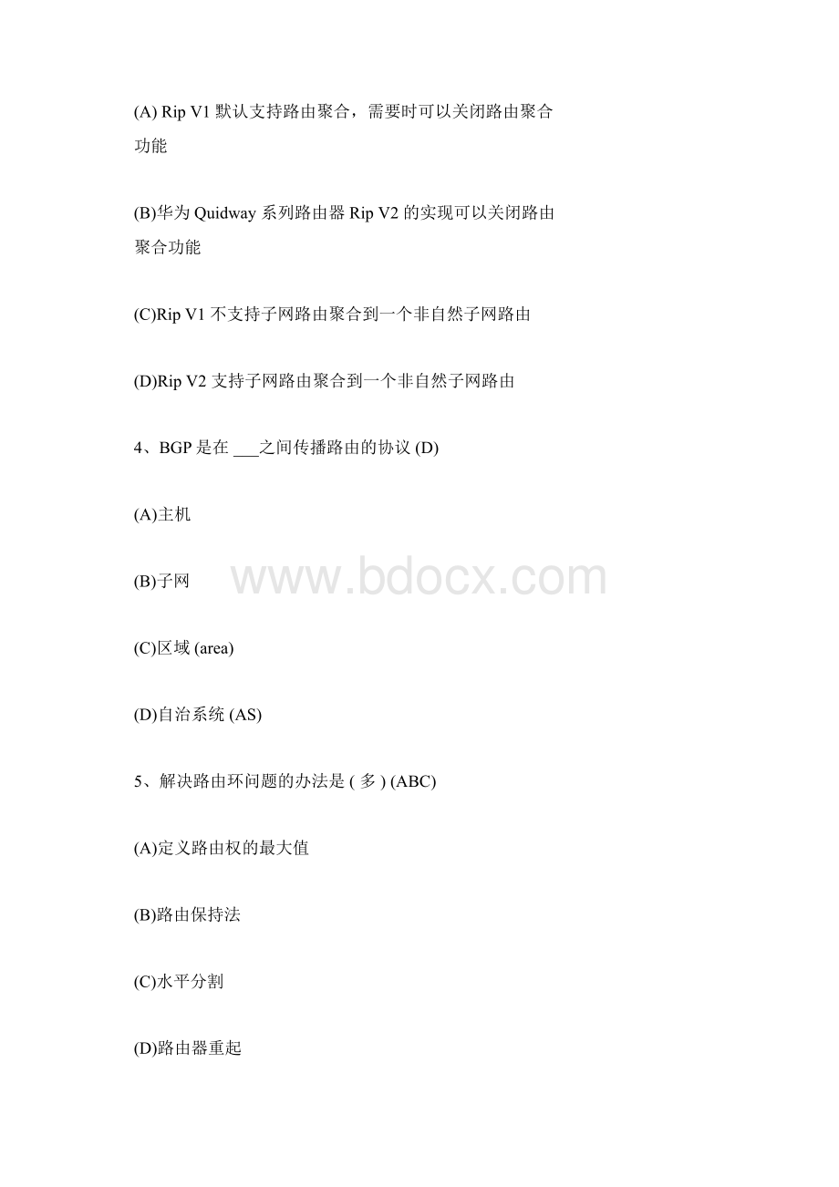 华为认证笔试试题docx.docx_第2页