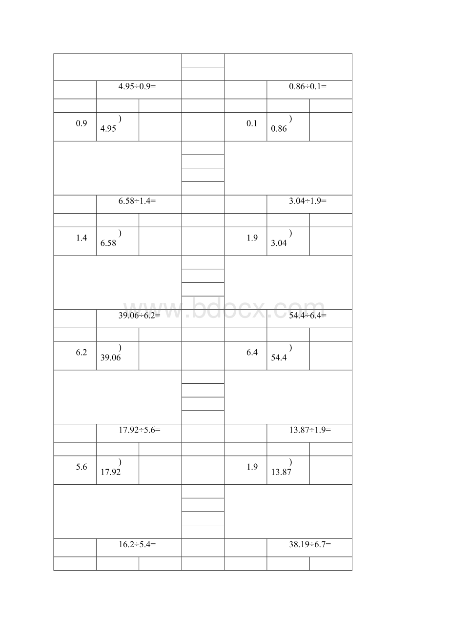 小数除法竖式计算题 6.docx_第3页