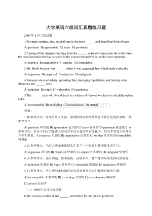 大学英语六级词汇真题练习题Word文档下载推荐.docx