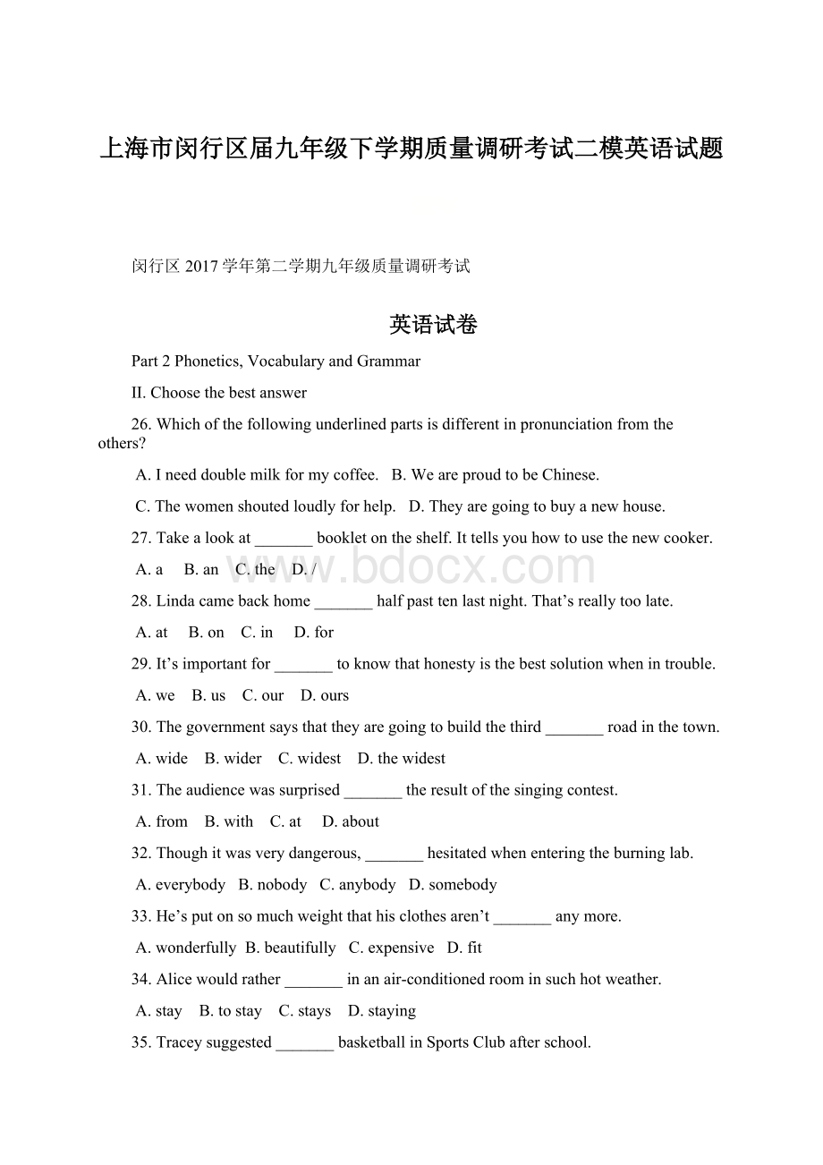 上海市闵行区届九年级下学期质量调研考试二模英语试题.docx_第1页