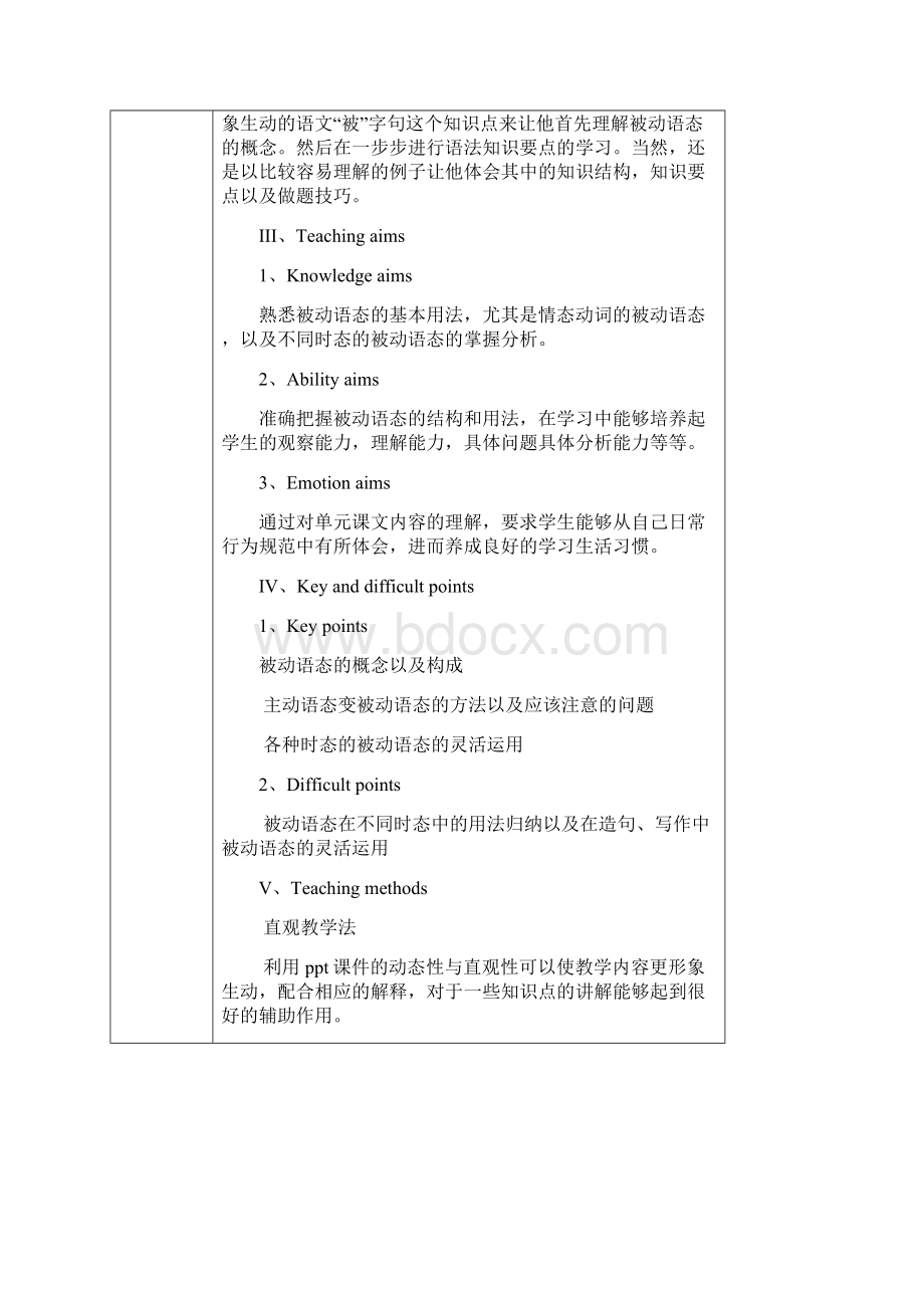 初中被动语态说课.docx_第3页