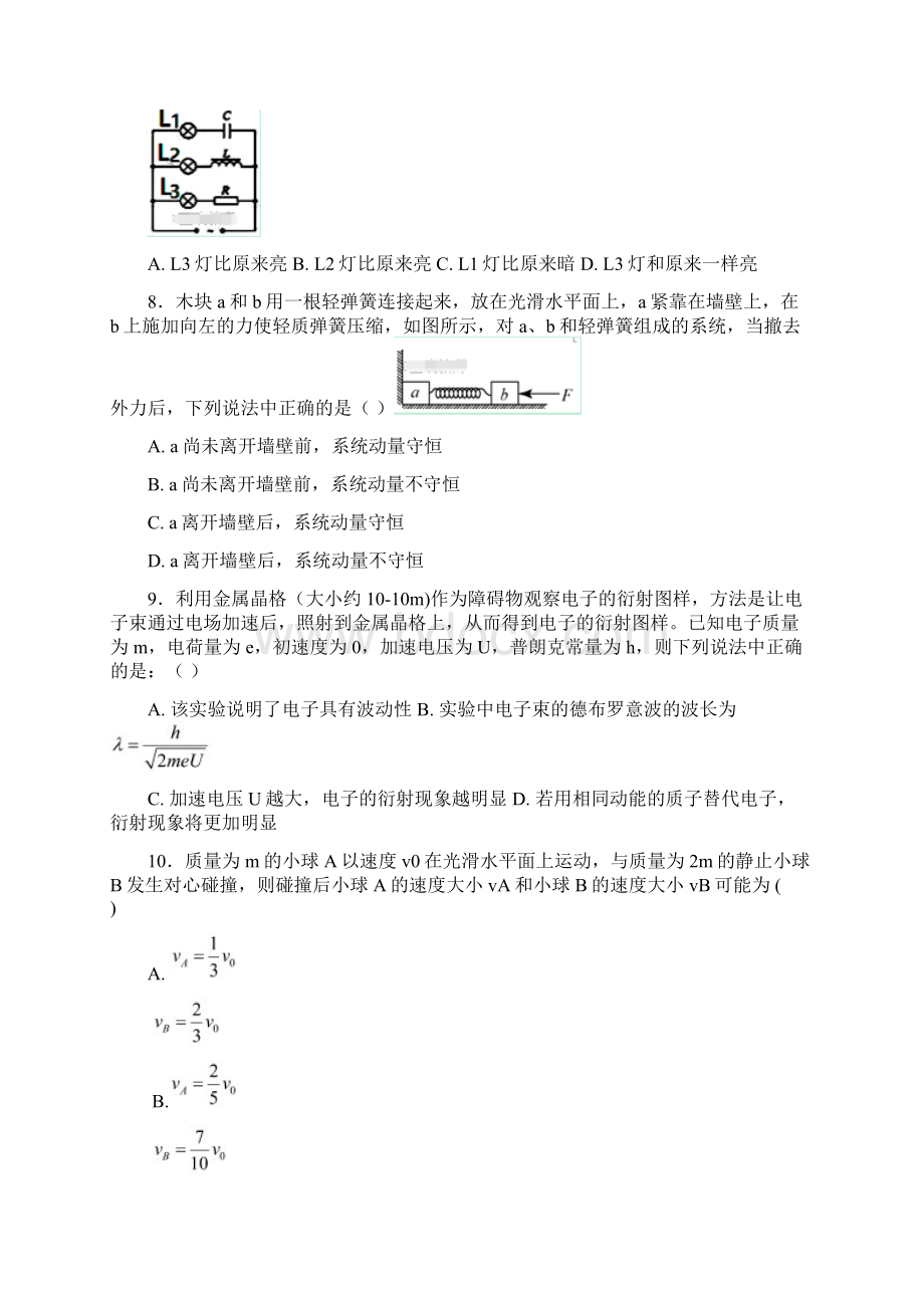 江西省赣州市十四县市学年高二物理下学期期中联考试题.docx_第3页