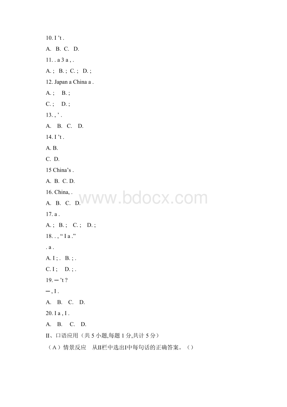 仁爱版九级英语上学期第一单元测试题.docx_第2页