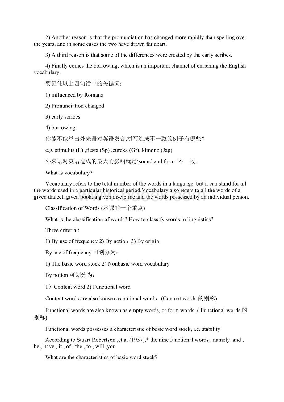 英语词汇学复习Word文档下载推荐.docx_第3页