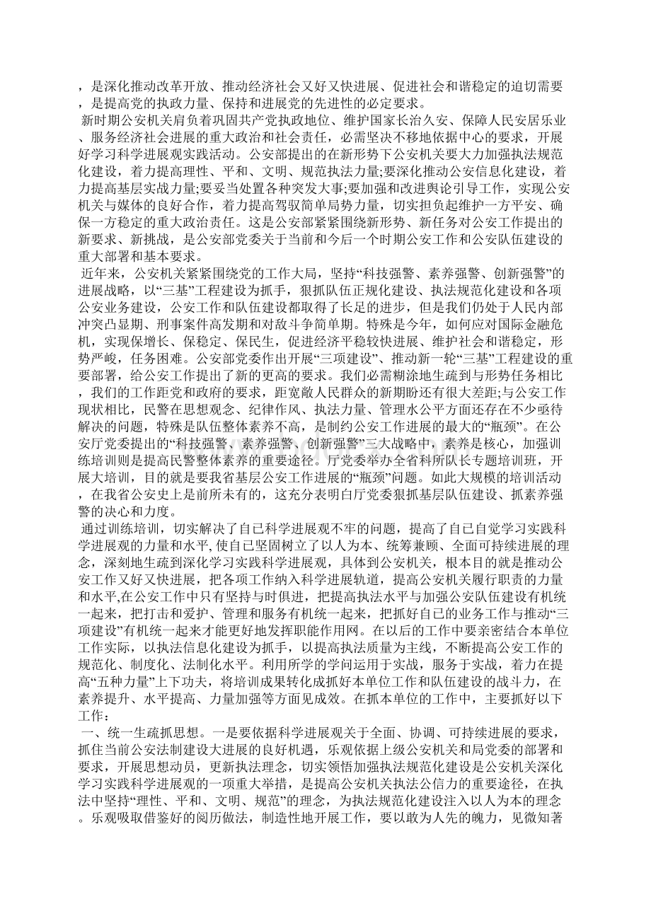 法制督察工作汇报会心得.docx_第3页