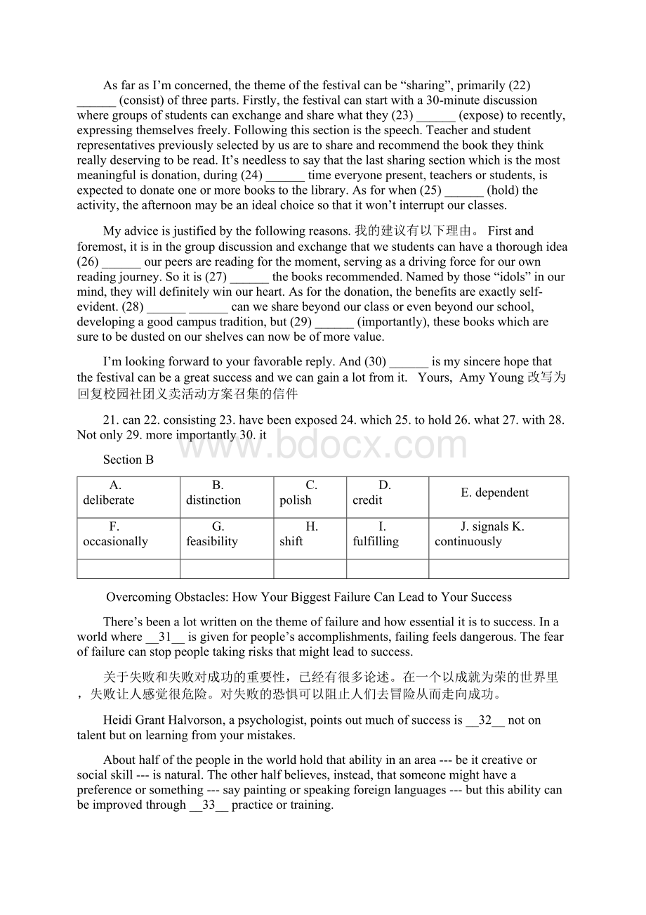 上海虹口区第一学期期末教学质量监控测试讲解稿.docx_第3页