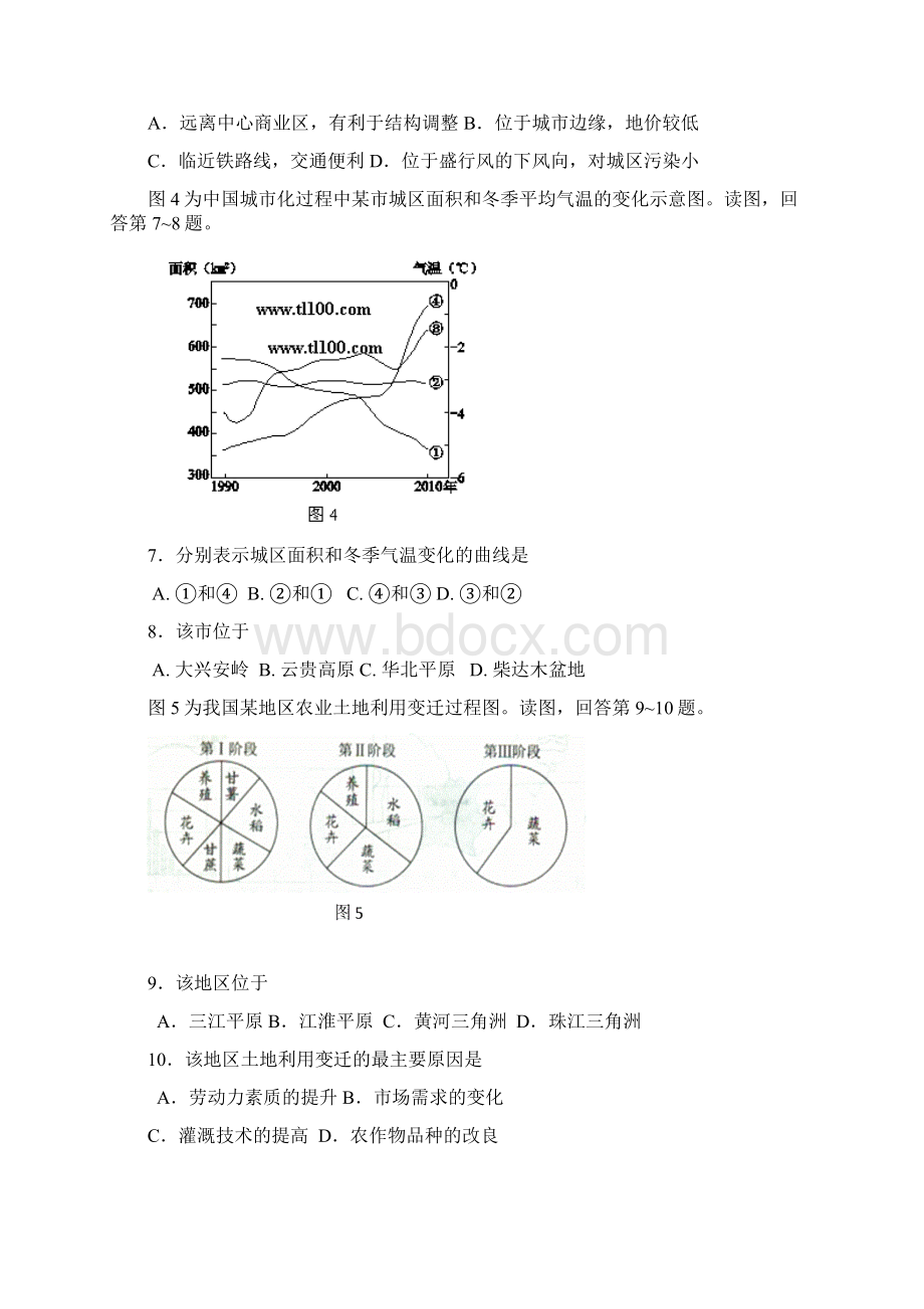 江西省南昌三中届高三第一次月考地理试题 Word版含答案Word下载.docx_第3页