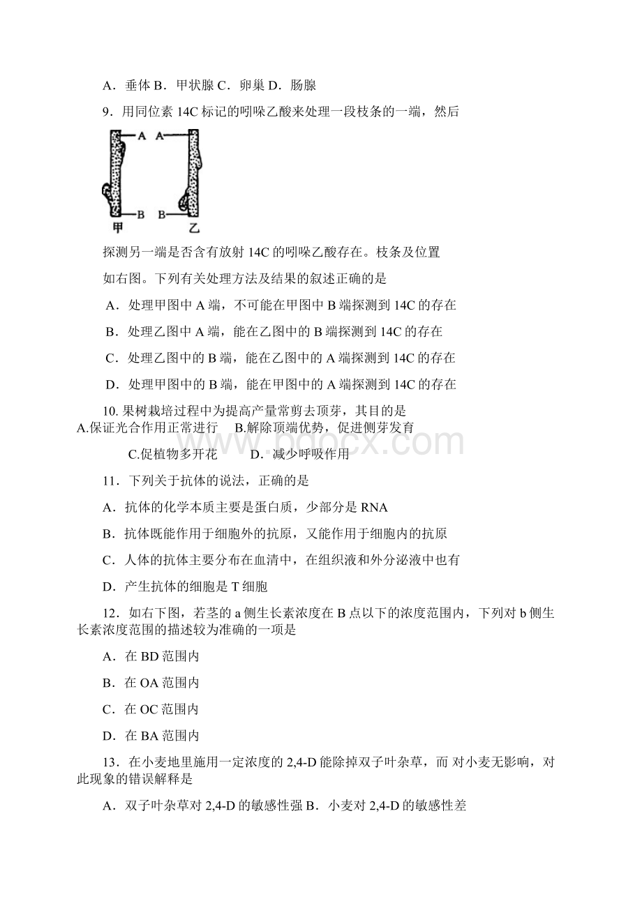 高二上学期期中考试 理科生物 答案不全Word文档格式.docx_第2页