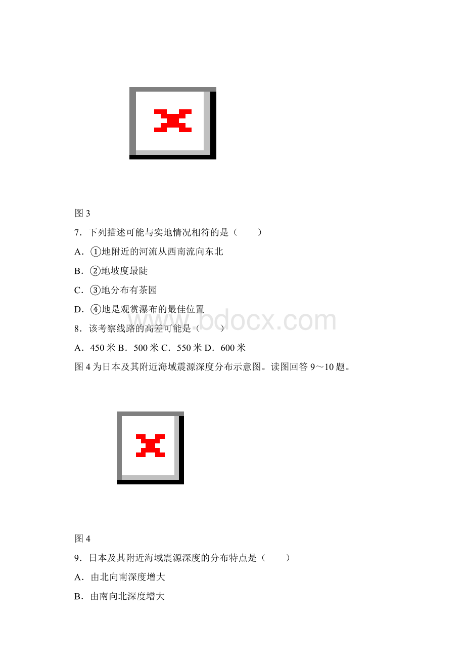 全国普通高等学校招生考试文综地理江苏卷Word文件下载.docx_第3页