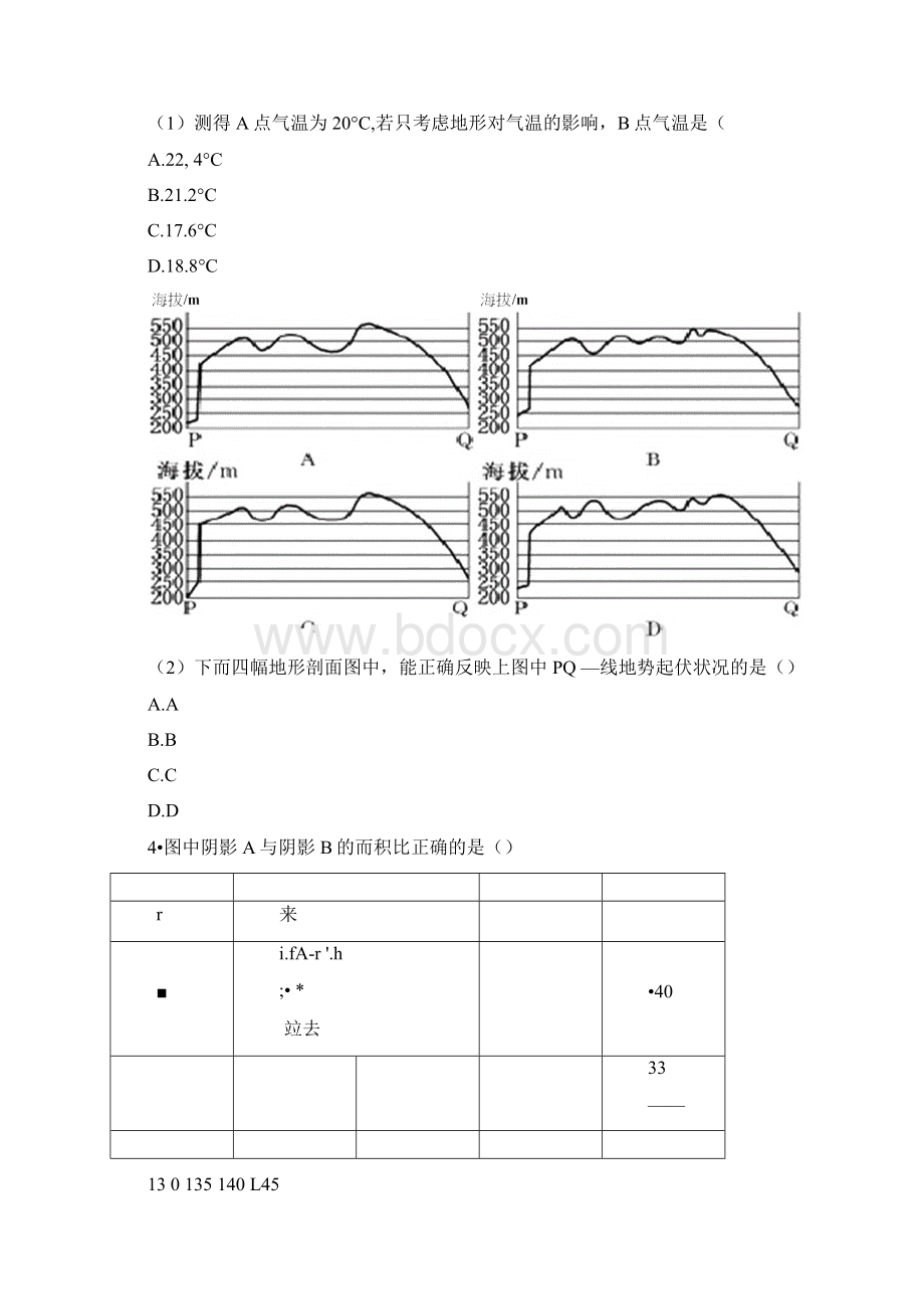 学年度七年级第一学期地理题练习带答案Word下载.docx_第2页