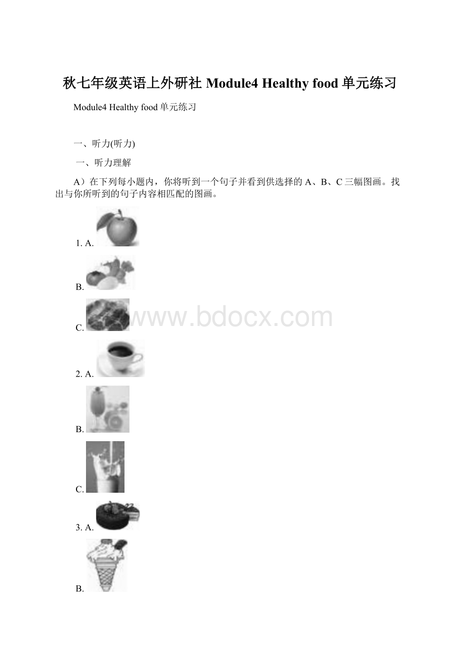 秋七年级英语上外研社Module4 Healthy food单元练习.docx_第1页