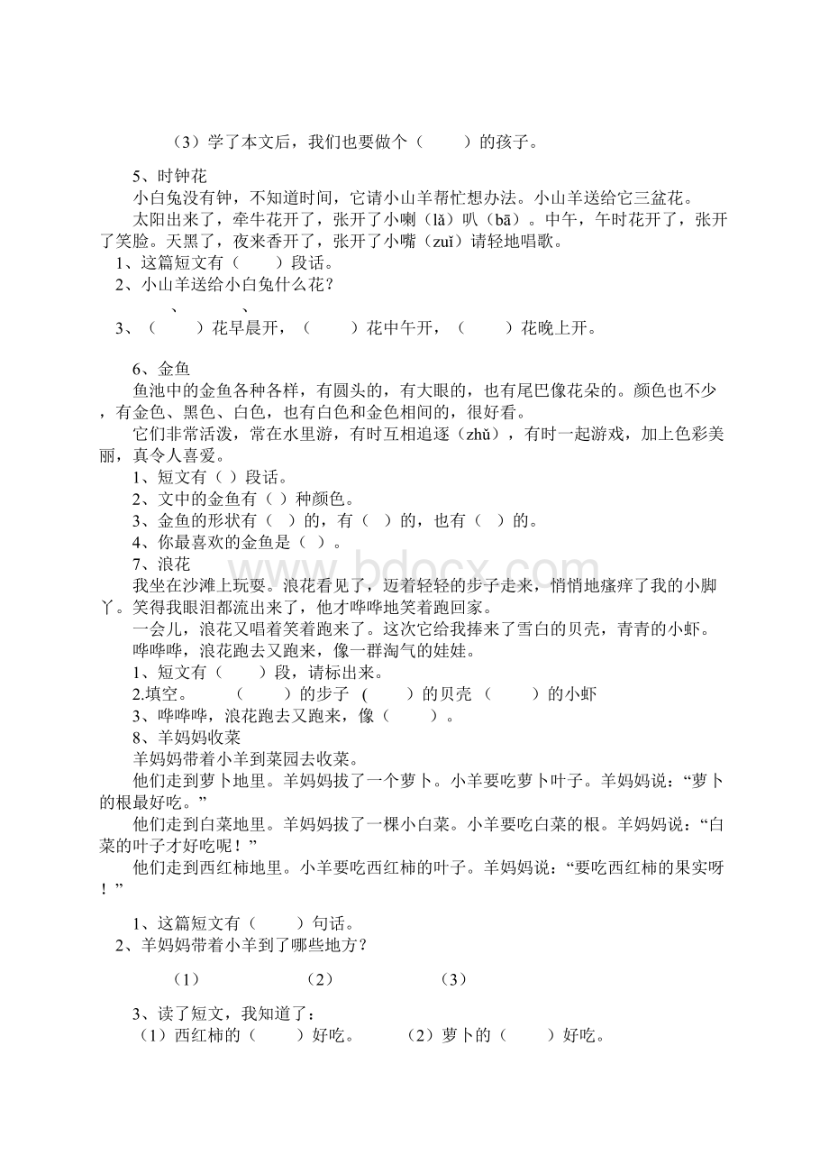 最经典的小学一年级语文阅读练习题四十篇.docx_第2页