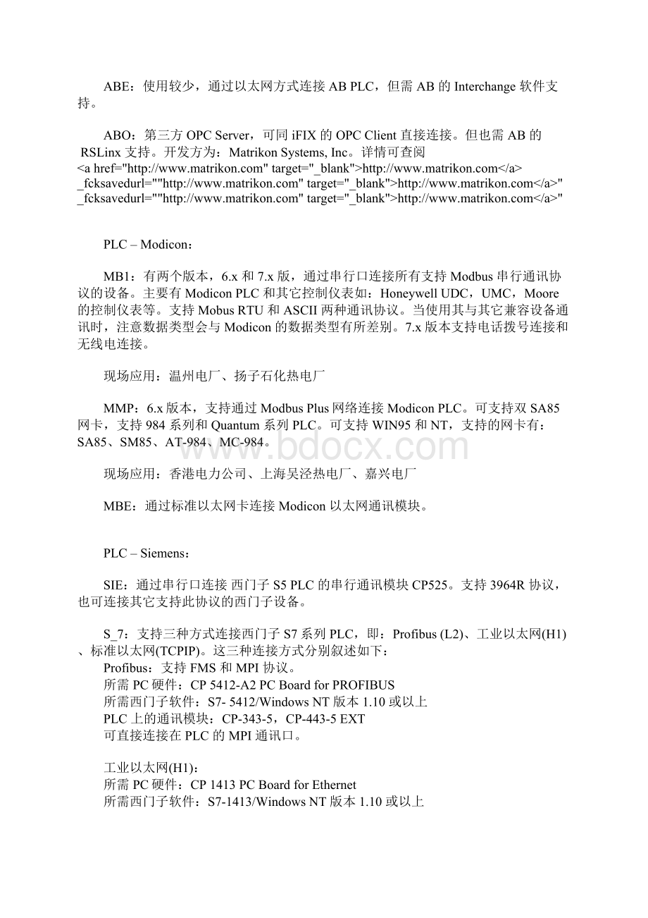 iFIX 系统配置指南.docx_第3页