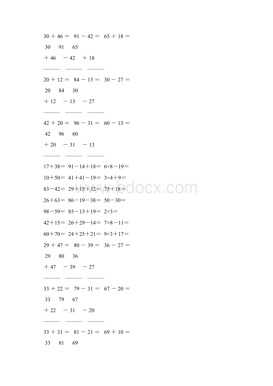 精编小学二年级数学寒假计算训练营 106Word格式.docx_第2页