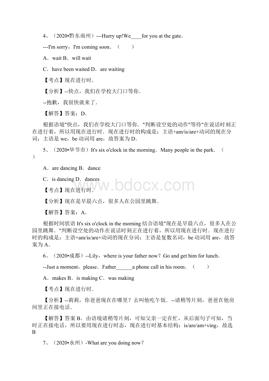 中考英语试题汇编解析现在进行时和过去进行时Word下载.docx_第2页