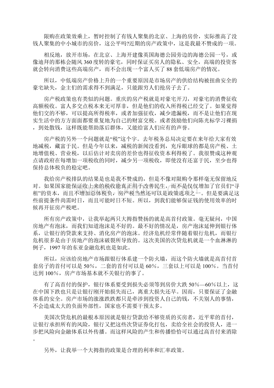 湖北省八校届高三第二次联考语文试题.docx_第3页