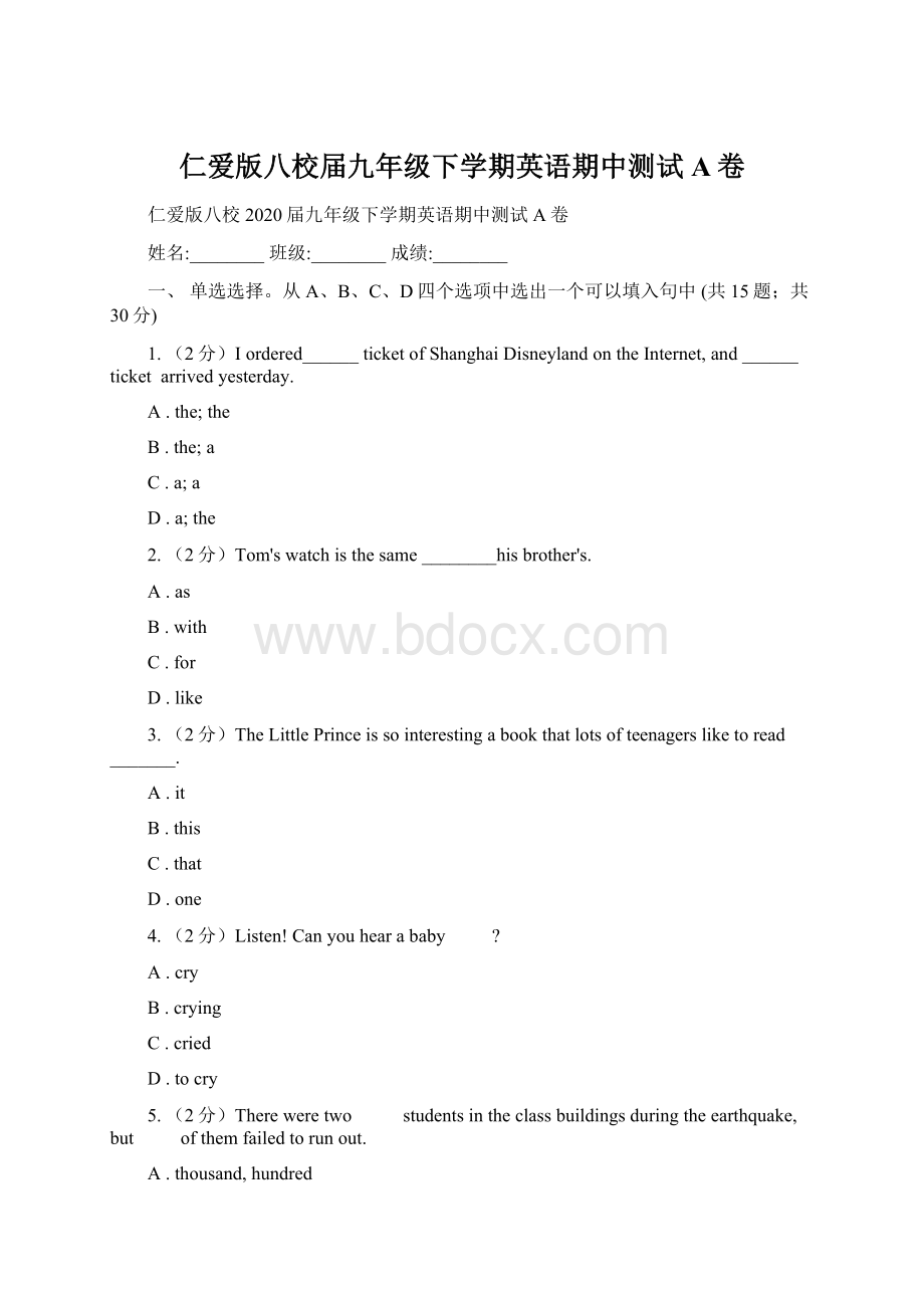 仁爱版八校届九年级下学期英语期中测试A卷Word文件下载.docx_第1页