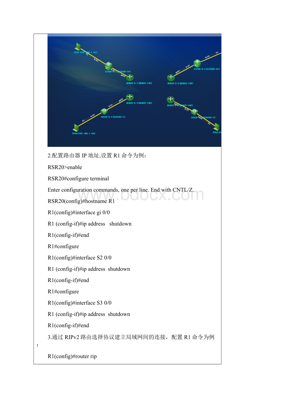 计算机网络体系结构实验报告.docx_第3页