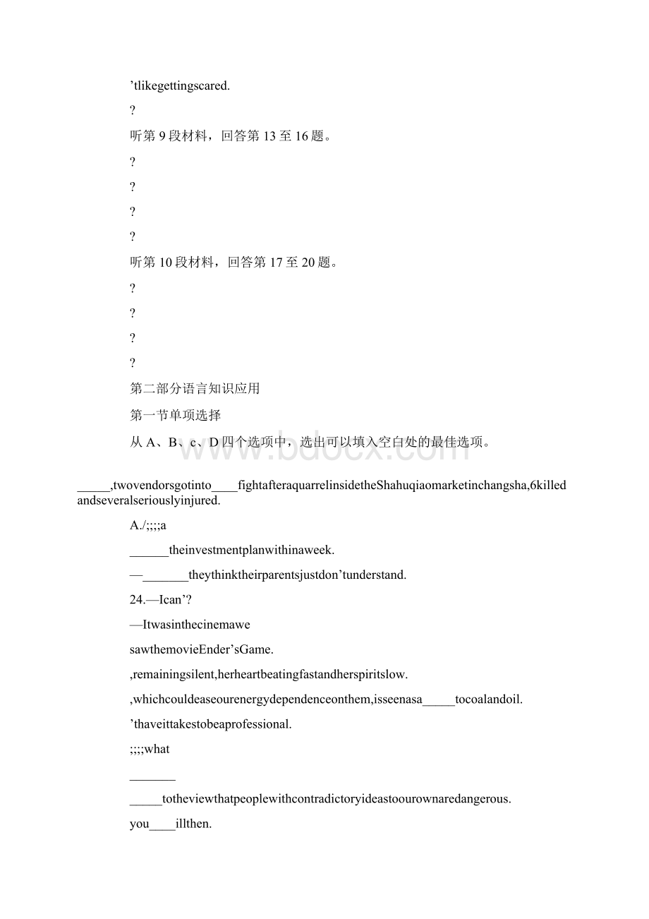 高三英语联考试题附文档格式.docx_第2页