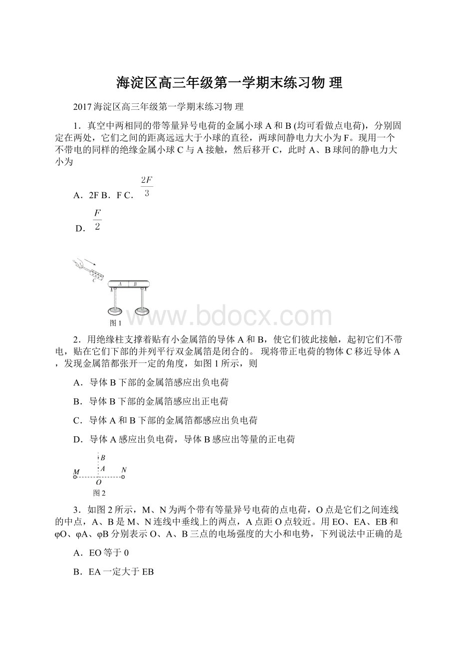 海淀区高三年级第一学期末练习物 理.docx_第1页