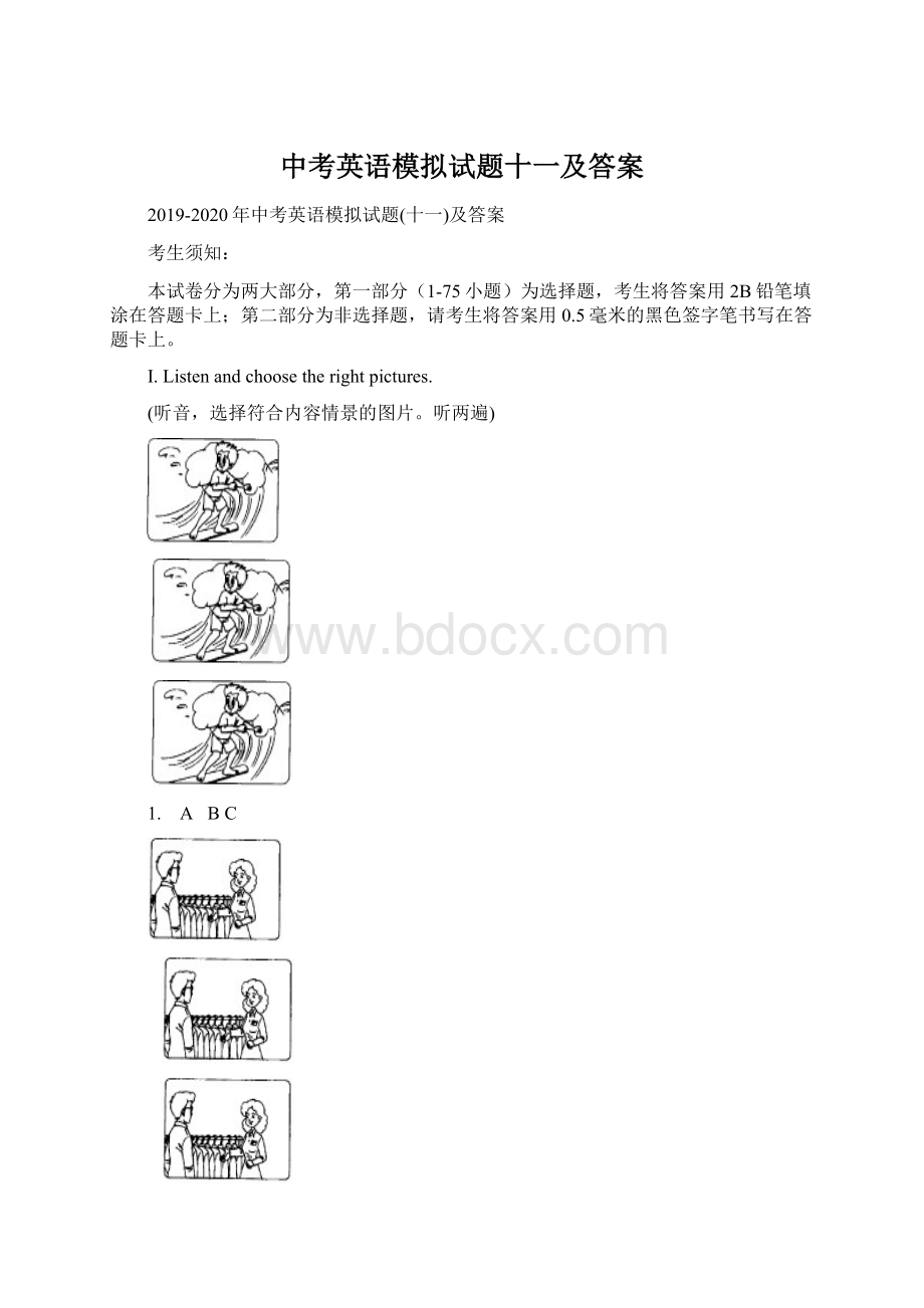 中考英语模拟试题十一及答案.docx_第1页