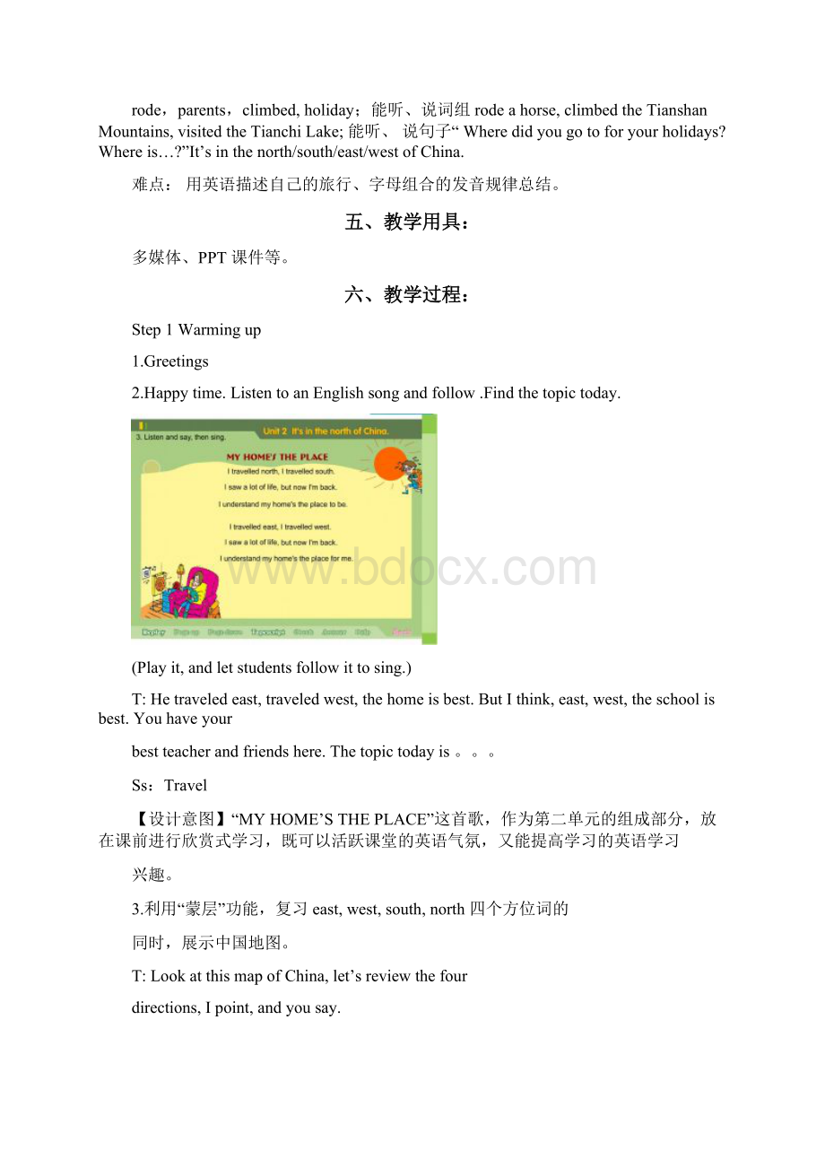 小学英语《She visited the Tianchi Lake》优质教案教学设计Word文档下载推荐.docx_第2页