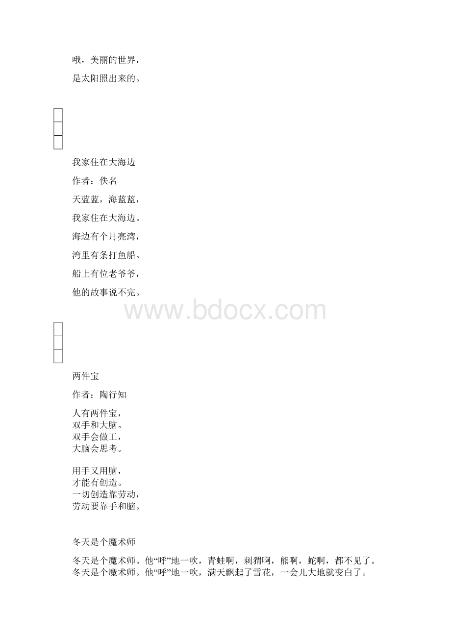 课外阅读.docx_第2页