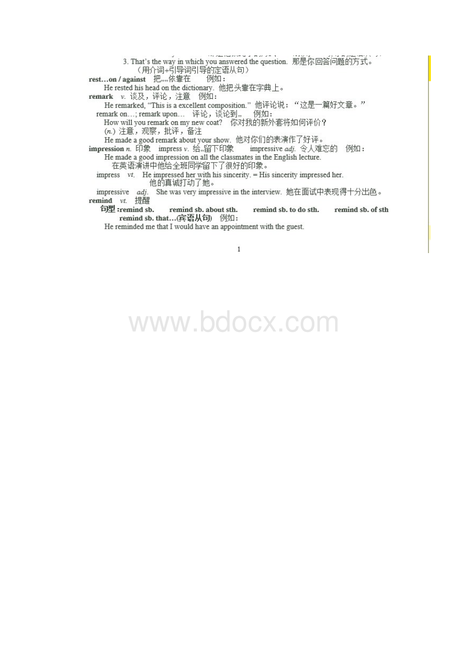 上海牛津高一英语上unit1梳理.docx_第2页