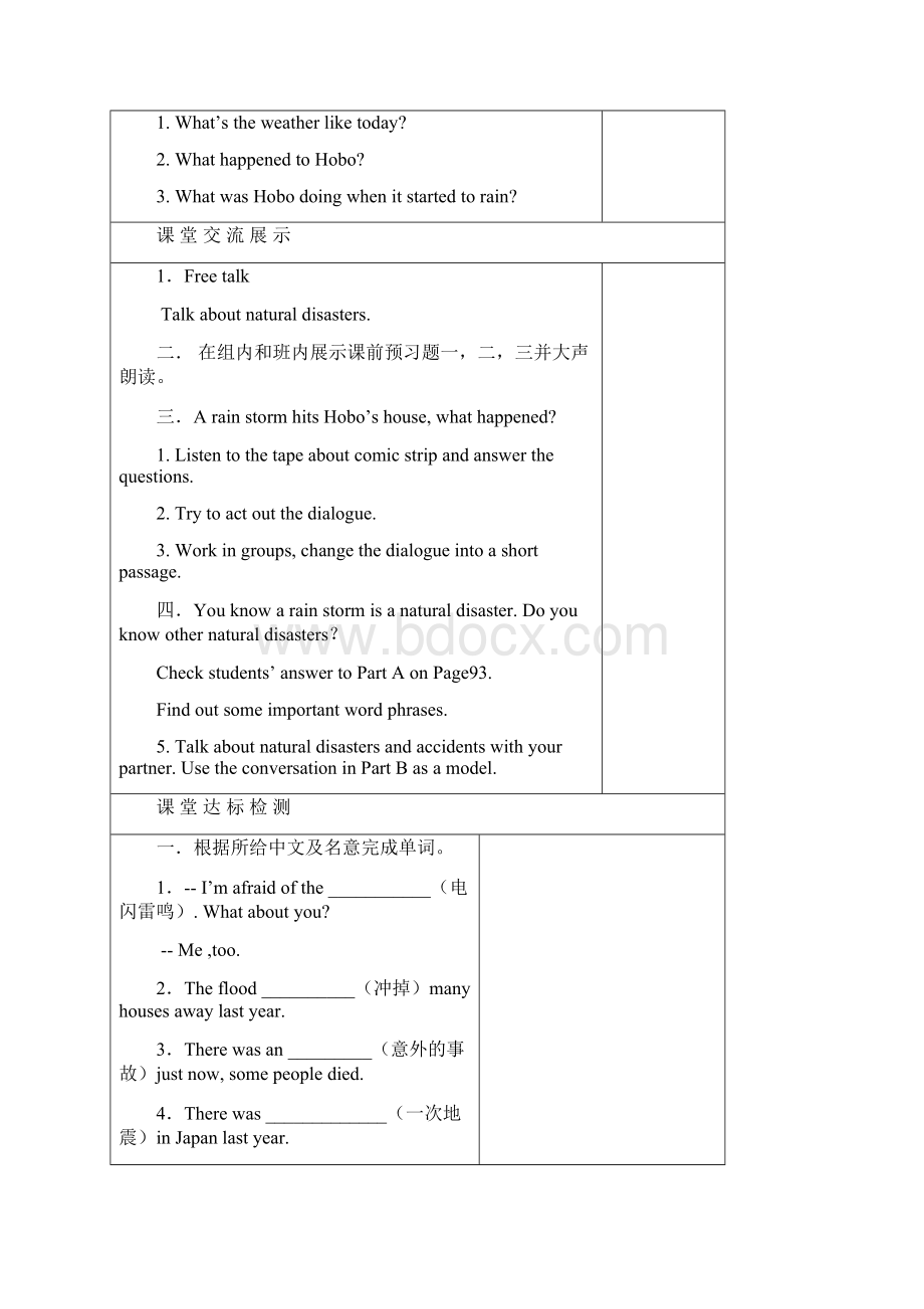 整理好的8上Unit8全部导学案Word文档格式.docx_第2页