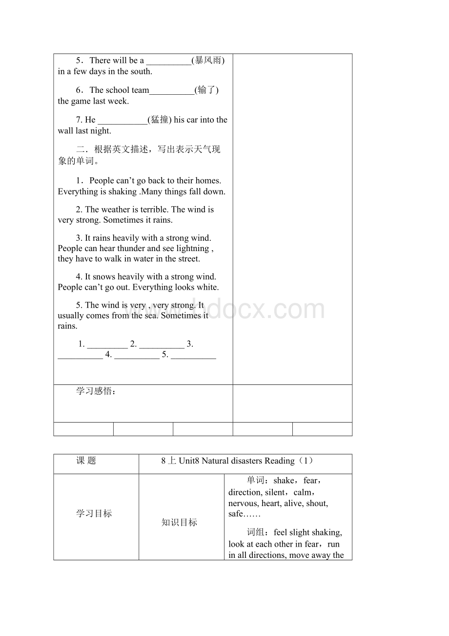 整理好的8上Unit8全部导学案Word文档格式.docx_第3页