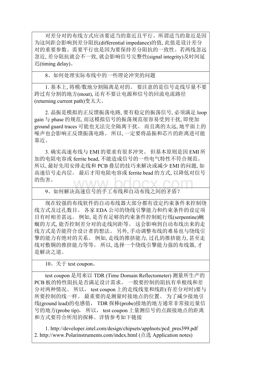 PCB板设计技巧百问解答.docx_第2页