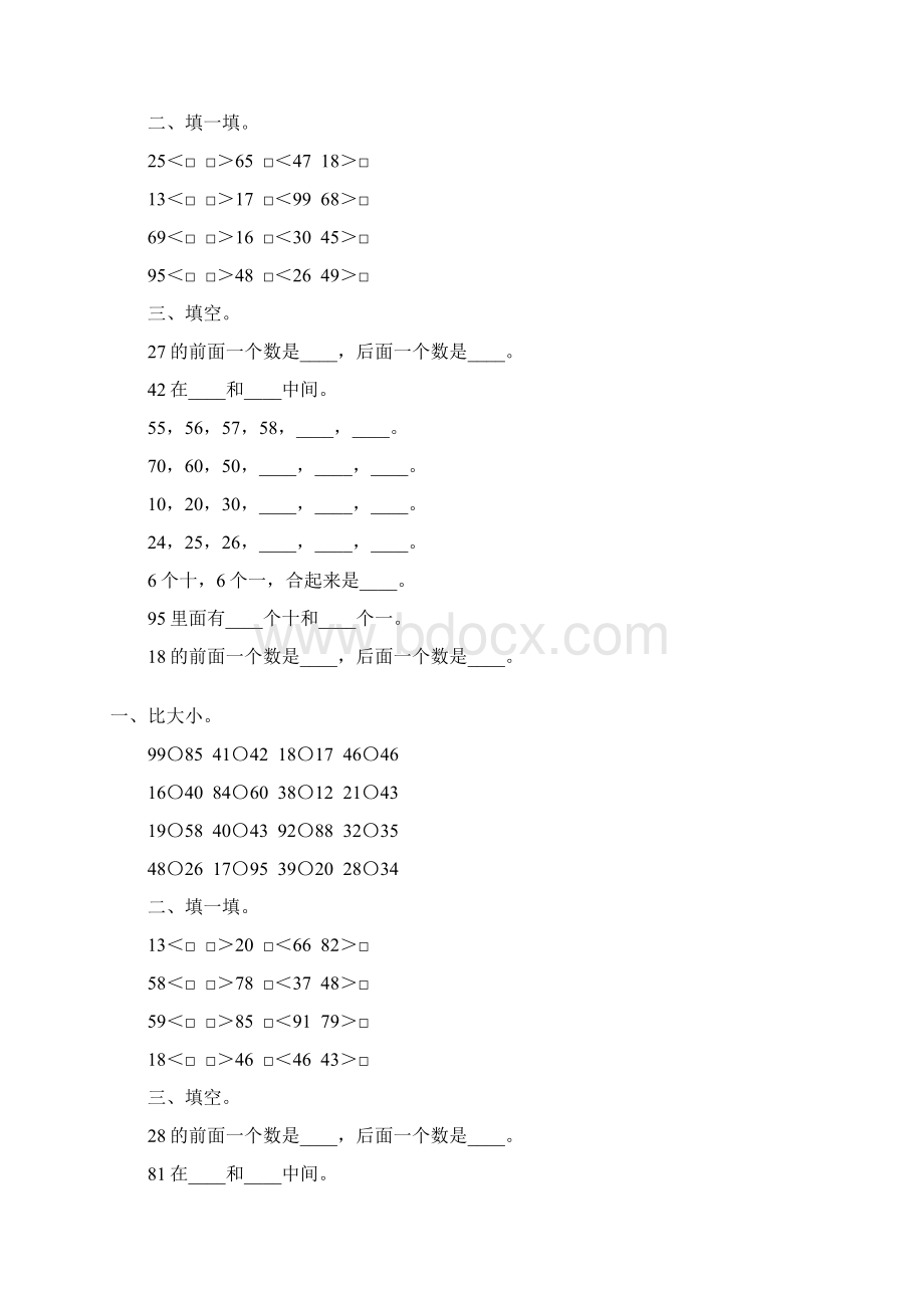 北师大版小学一年级数学下册生活中的数综合练习题267Word下载.docx_第2页