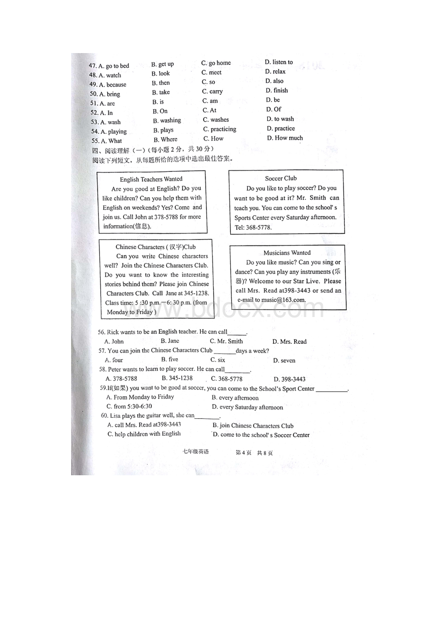 广西贵港市平南县学年七年级下学期期中考试英语试题Word下载.docx_第3页