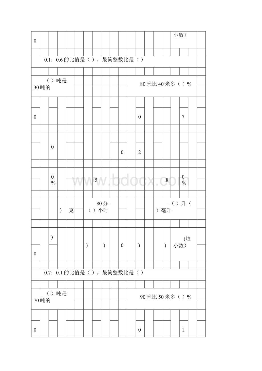 六年级数学上册天天练22Word下载.docx_第3页