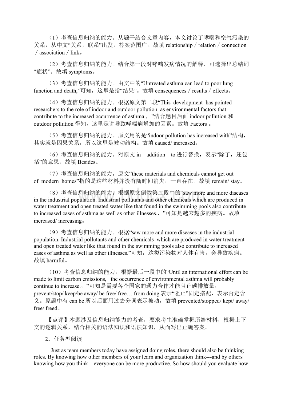 高考英语任务型阅读训练经典题目附答案Word文件下载.docx_第3页