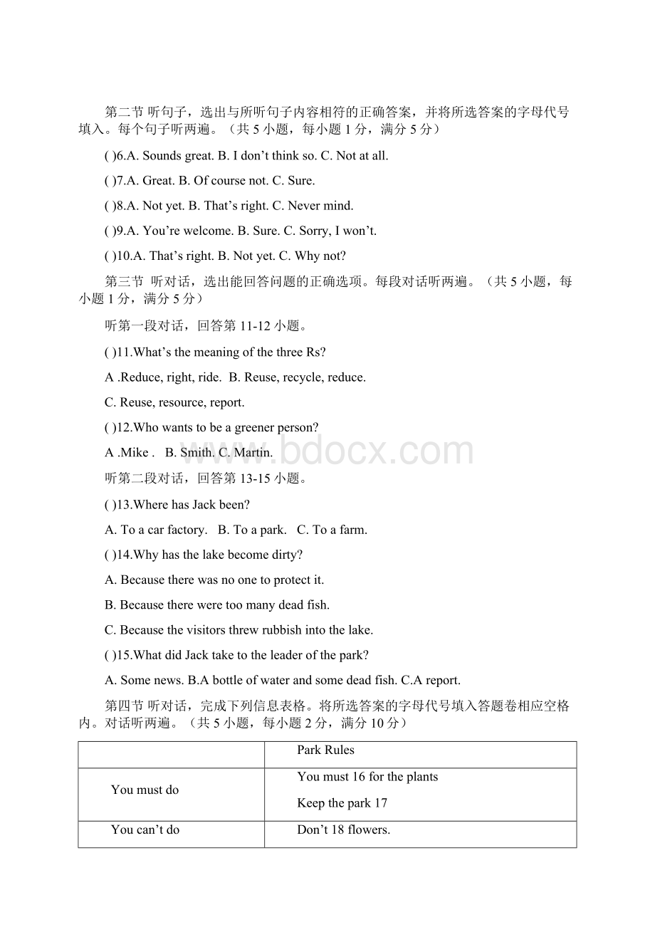 学年九年级上学期第二次月考试题英语.docx_第3页