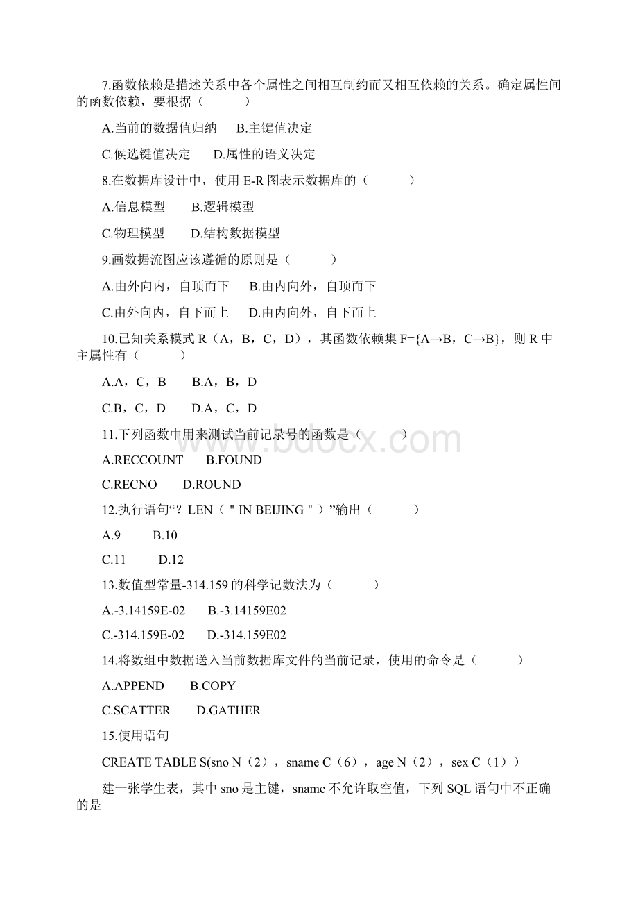 全国高等教育自学考试 数据库及其应用试题 课程代码02120Word文档下载推荐.docx_第2页