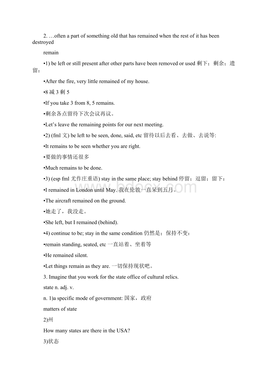 必修II Unit1 cultural relics知识精讲文档格式.docx_第2页